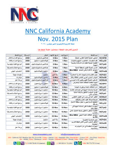 Nov.-2015-Training-programs البرامج التدريبية لشهر نوفمبر 2015 #NNC_Academy #NNC_California_Academy