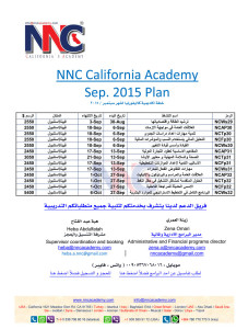 Sep.-2015-Training-programs البرامج التدريبية لشهر سبتمبر 2015