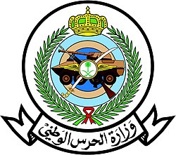 250px-Minister_of_National_Guard_Logo_(KSA)